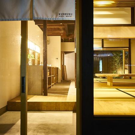九宿 Kushuku Kyoto Extérieur photo